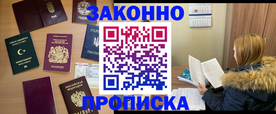 прописка ребенка в Свердловской области