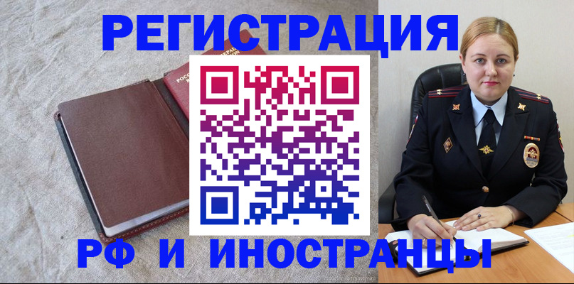 временная регистрация госуслуги в Свердловской области