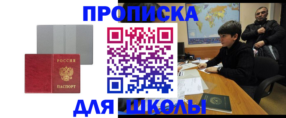временная регистрация купить в Свердловской области